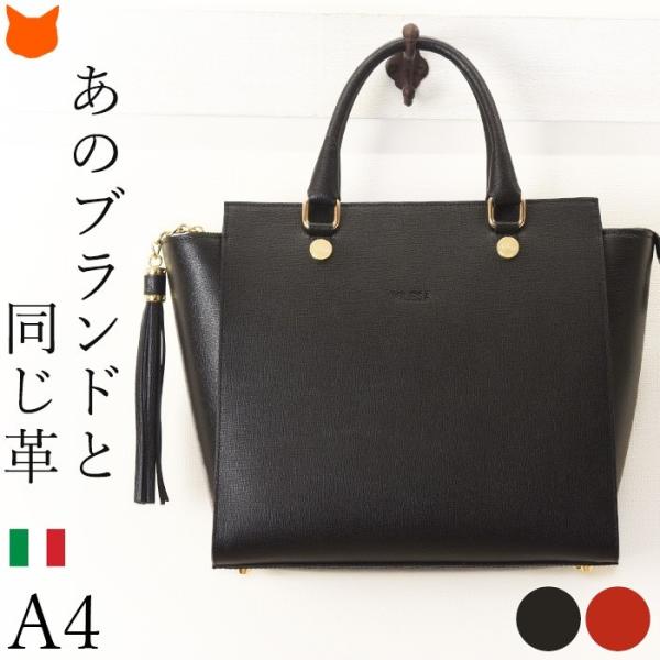 トート バッグ レディース 本革 ビジネス サイズ 撥水 タッセル イタリア製 Buyee Buyee 日本の通販商品 オークションの代理入札 代理購入