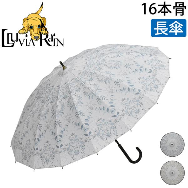 日本の老舗傘メーカーが「軽さ」「使いやすさ」「デザイン」のバランスにこだわって作った傘ブランド「ルビアレイン」のおしゃれで丈夫な16本骨長傘。上品で落ち着きのあるカラーと、繊細に描かれた藤の花柄。雨をしっかり弾く雨傘としての機能だけでなく、...