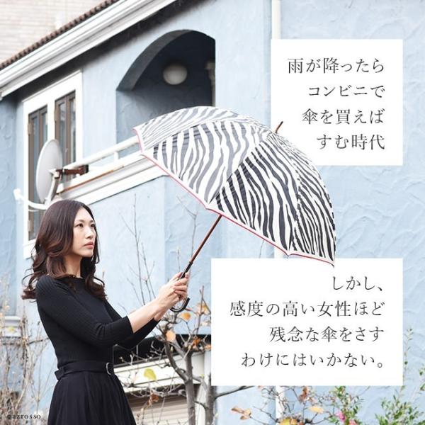 雨傘 レディース 長傘 大きめ おしゃれ 大人 ゼブラ 柄 シマウマ 丈夫なサテン生地 黒 ブラック ブラウン ホワイト 母の日 母 義母 花以外 実用的 Buyee Buyee Japanese Proxy Service Buy From Japan Bot Online