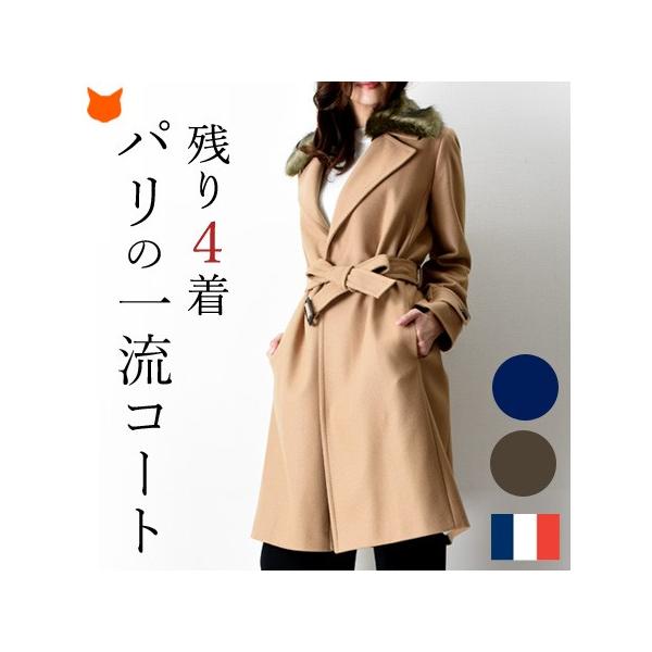 LENER（レネール） ラップ コート バージンウール ロングコート ファー