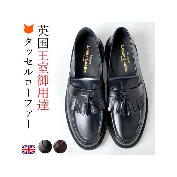 ローク Loake タッセル ローファー メンズ 靴 ビジネス シューズ イギリス ブランド おしゃれ 高級 革靴 黒 ブラック ブラウン Buyee Servicio De Proxy Japones Buyee Compra En Japon