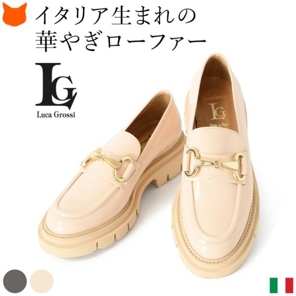 Luca Grossi ビットローファー 本革 厚底 コンフォート Luca Grossi ビットローファー 本革 厚底 コンフォート
