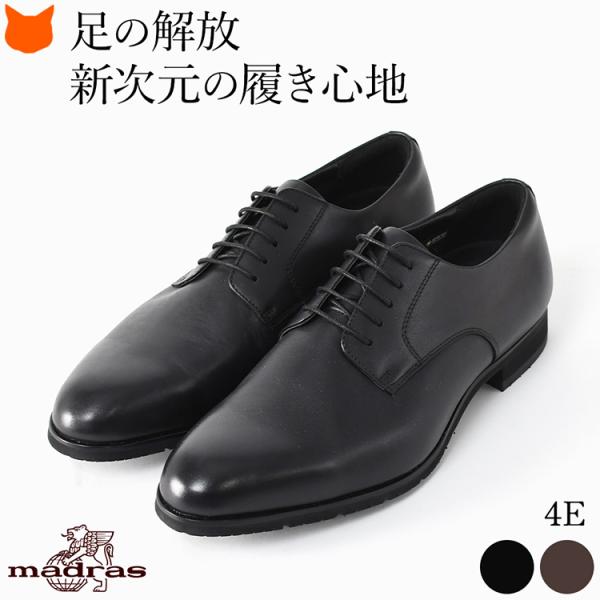 T*r様 マドラス メンズ ビジネスシューズ マドラス madras ビジネスシューズ M412 | かぜとゆきオンラインショップ