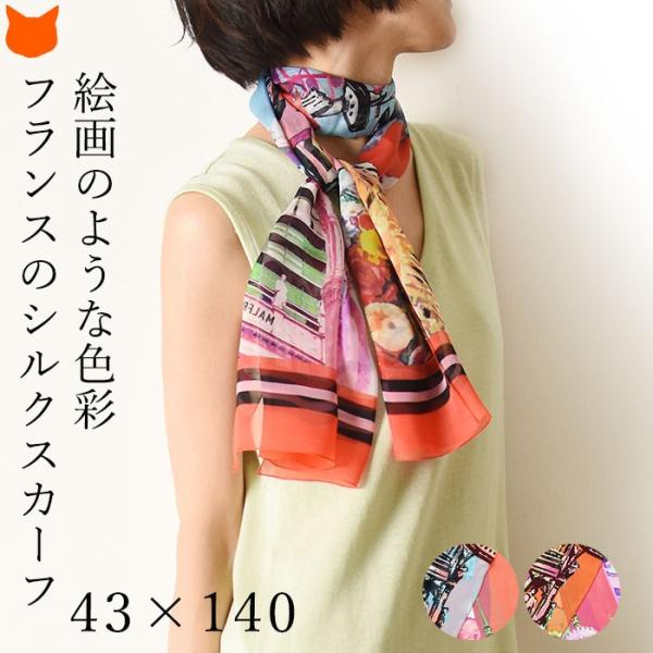 50%OFF】 FABRIQUE EN シルク シフォン スカーフ フランス製 スカーフ charles raith