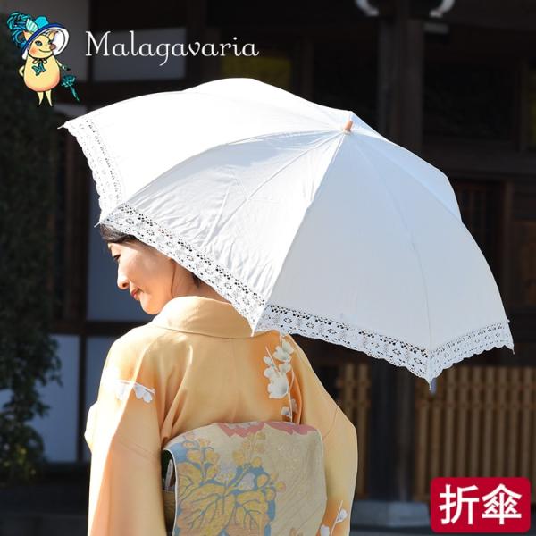 【Malagavaria】日傘 レース 折りたたみ 布製 籐ハンドル 大判 Malagavaria】日傘 レース 折りたたみ 布製 籐ハンドル 大判 (傘