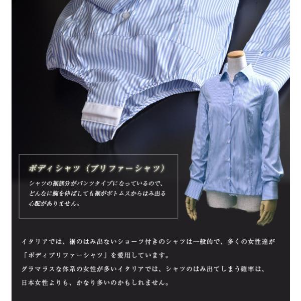 イタリア製 ビジネスシャツ レディース 長袖 イタリア シャツ ブラウス ビジネス ワイシャツ ボディシャツ ブリファー ピンク ストライプ 青 Buyee Buyee 提供一站式最全面最專業現地yahoo Japan拍賣代bid代拍代購服務 Bot Online