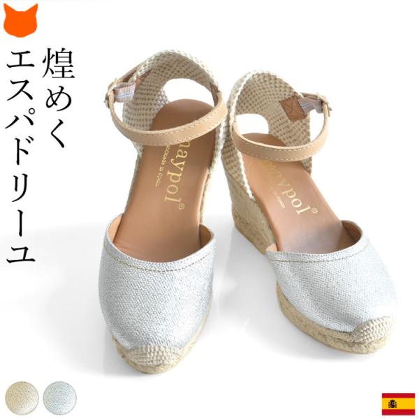 maypol エスパドリーユ サンダル 厚底 レディース ウェッジ