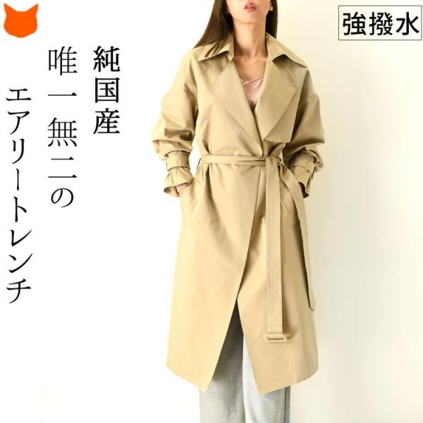 トレンチ コート 撥水 ガウン コート レディース ロング コート 春  