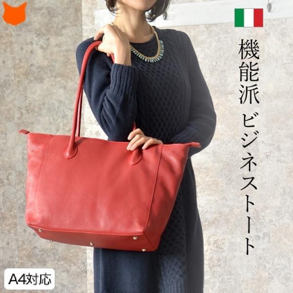 イタリア製 ビジネスバッグ レディース 本革 レザー トート 大容量 軽量 ファスナー 付き 肩掛け 通勤 バッグ ビジネス 大きめ レッド 赤 黒 ブラック Buyee Buyee 日本の通販商品 オークションの入札サポート 購入サポートサービス