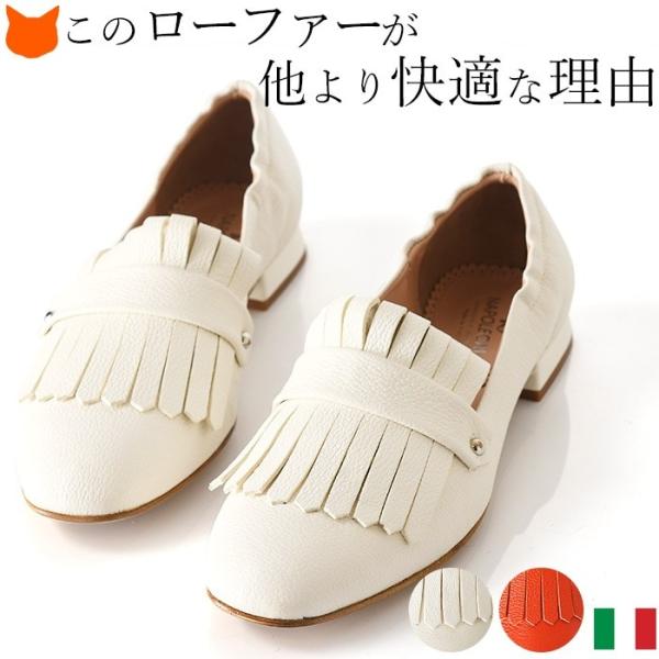 白 ローファー レディース ブランドの人気商品・通販・価格比較 白 ローファー レディース ブランドの人気商品・通販・価格比較