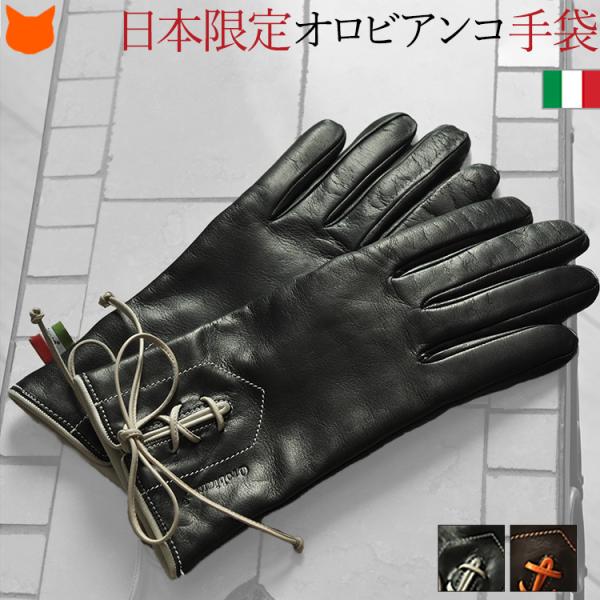 イタリア製 手袋 レディース手袋 | 通販・人気ランキング - 価格.com