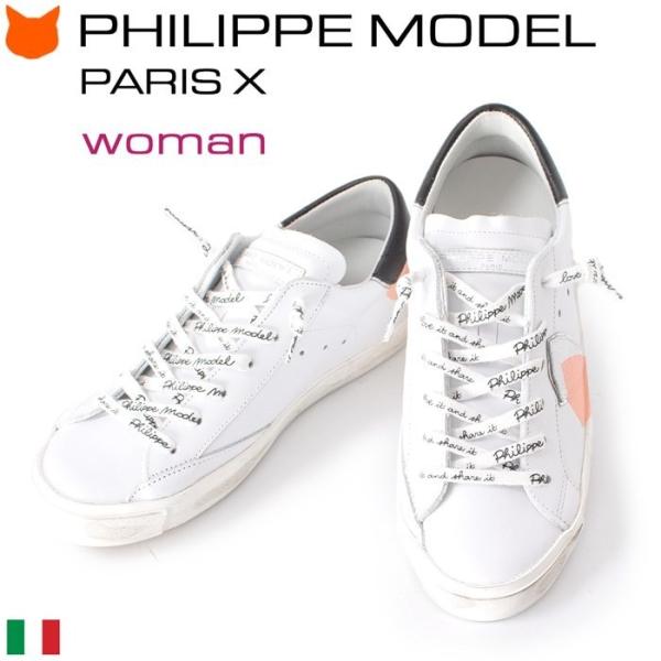 tBbvf PHILIPPE MODEL PARIS PRSX JV01 U[ Xj[J[ fB[X zCg {v C^A [Jbg  Ki