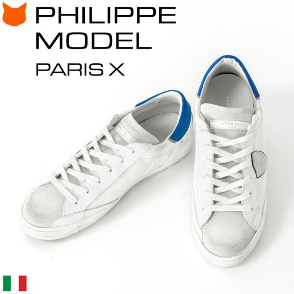 tBbvf PHILIPPE MODEL PARIS PRSX VR05 MAN Xj[J[ Y  U[ {v pXGbNX zCg