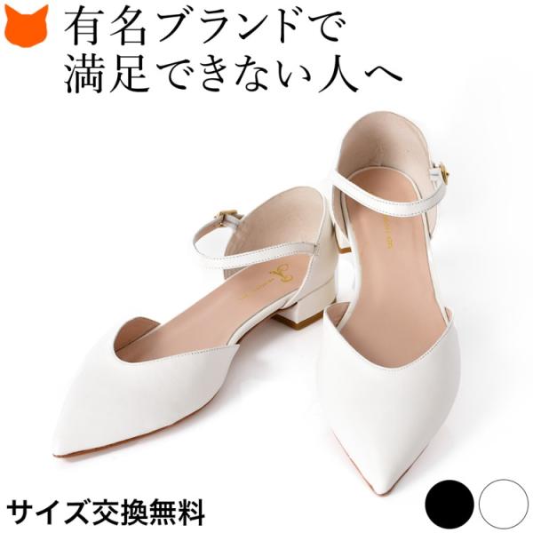未使用✨ペリーコ　SOFT POINTED ヒール　パンプス　ホワイト　40 ストラップ パンプス ホワイト ローヒール フラット ポイン
