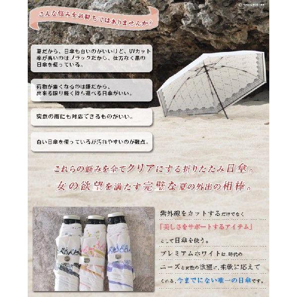 折りたたみ 日傘 白 プレミアムホワイト Uvカット 99 以上 軽量 ブリティッシュローズ 女性 プレゼント 誕生日 ギフト 熱中症 対策 紫外線 Buyee Buyee 提供一站式最全面最专业现地yahoo Japan拍卖代bid代拍代购服务 Bot Online