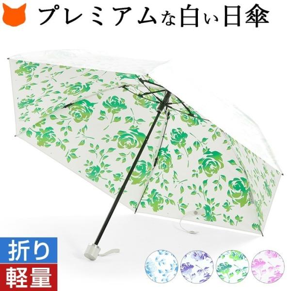 日傘 折りたたみ プレミアムホワイト Uvion レディース おしゃれ ローズ柄 白 ホワイト 超軽量 Uvカット 晴雨兼用 日本製 女性 プレゼント 熱中症 対策 紫外線 Buyee Buyee 提供一站式最全面最专业现地yahoo Japan拍卖代bid代拍代购服务 Bot Online