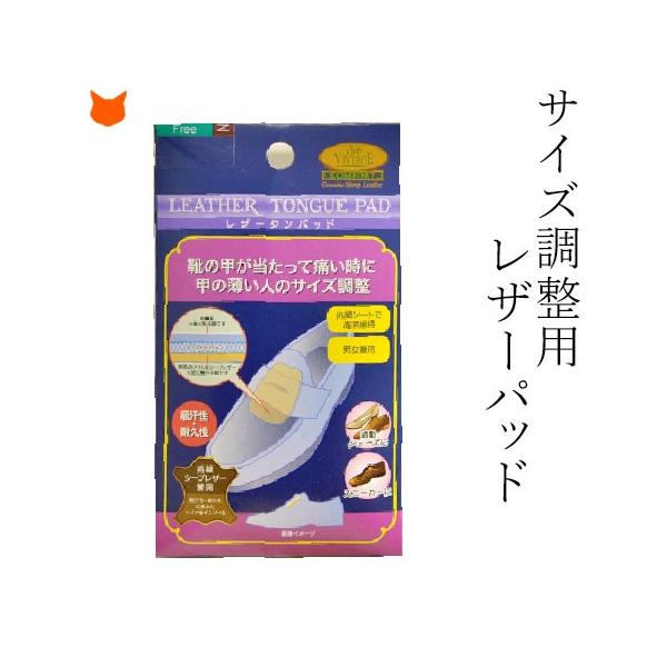 レザータンパッド インソール パッド 男女兼用 サイズ調整 甲薄 痛み対策 抗菌 Buyee 日本代购平台 产品购物网站大全 Buyee一站式代购 Bot Online