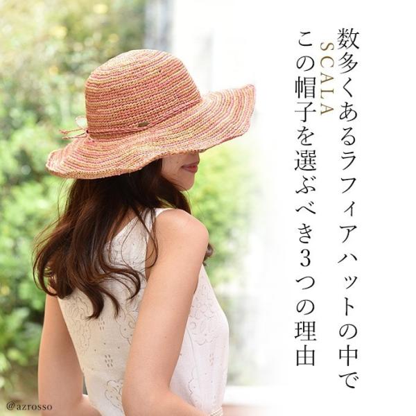 帽子 レディース 夏 おしゃれ 日よけ Uvカット つば広 ハット ラフィラ リボン ブラウン ベージュ ピンク ブランド スカラ Scala Buyee 日本代购平台 产品购物网站大全 Buyee一站式代购 Bot Online