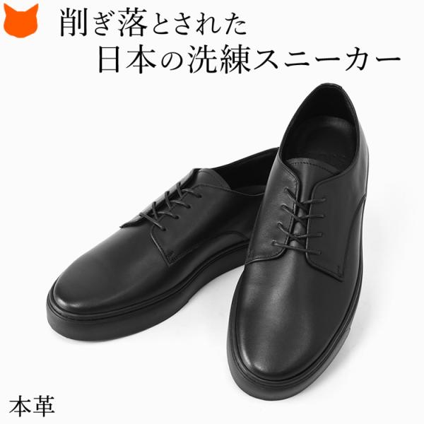 TOSS ビジネス スニーカー 黒 本革 レザースニーカー メンズ 革靴