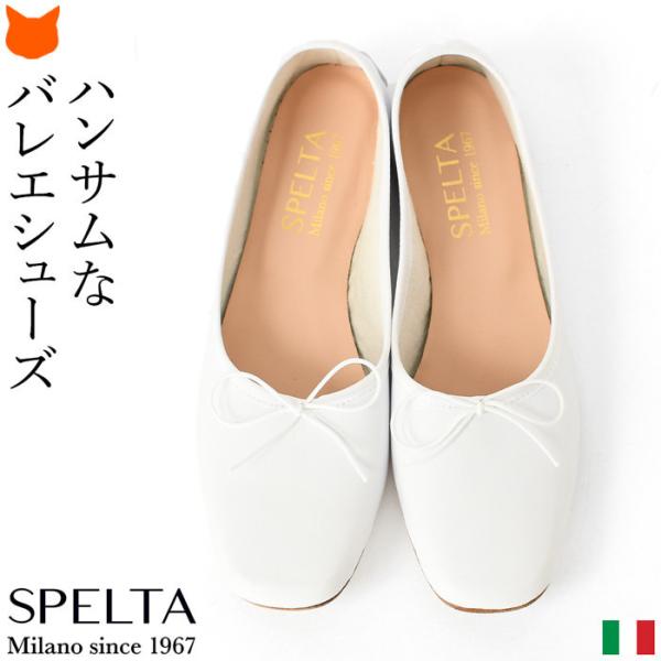 スペルタ バレエシューズの人気商品 通販 価格比較 価格 Com