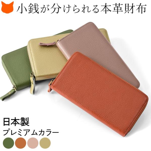 再★値下げ！【未使用】本革長財布 小銭入れ付き 本革 長財布 日本製 レディース 小銭入れ 仕切り ポケット 豊岡