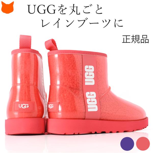 UGG Australia アグ クラシック クリア ミニ CLASSIC CLEAR MINI UGG Australia アグ クラシック クリア ミニ CLASSIC CLEAR MINI