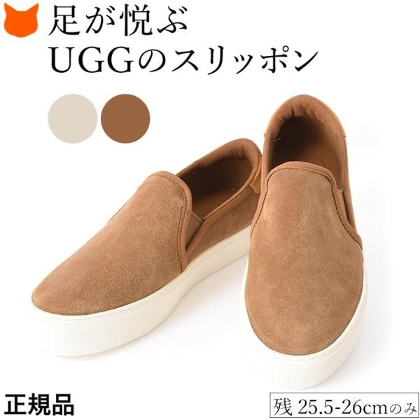 美品アグUGGスリッポンスニーカー赤26cm