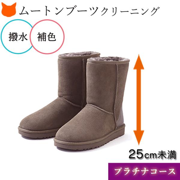 ムートンブーツ クリーニング ショートブーツ スエード 靴 消臭 除菌 補色 洗える 汚れ落とし Buyee Buyee Japanese Proxy Service Buy From Japan Bot Online