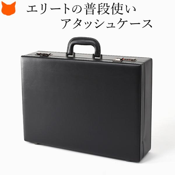ウノフク 日本製 アタッシュケース メンズ A3 A4 B4 軽量 ビジネス