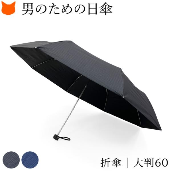 dantan オリジナル日傘 ネイビーチェック dantan オリジナル日傘 ネイビーチェック 新品Lin francais d