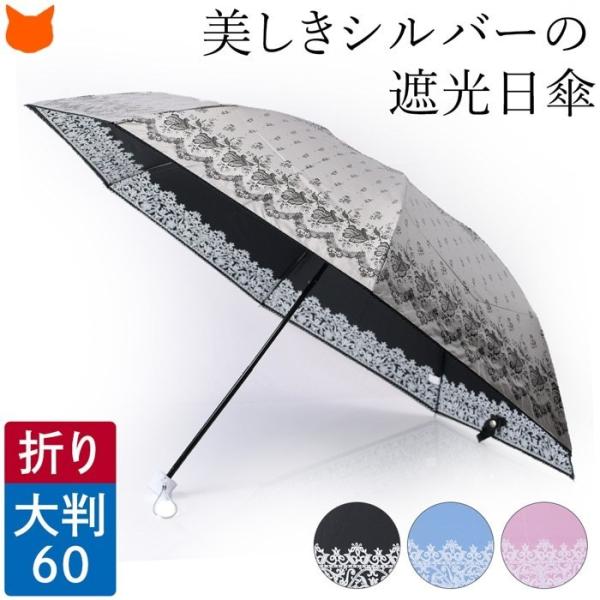 UVION ユビオン 日傘 外白 中黒 涼しい 折りたたみ傘 大きい