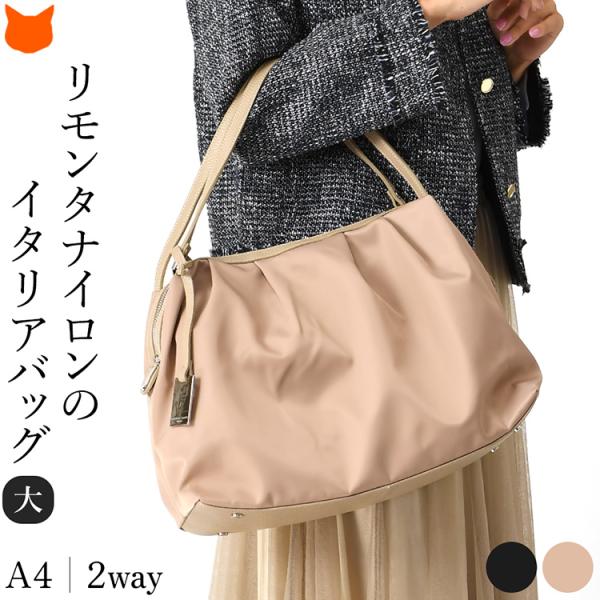 美品✨　イアパピヨネ　2way　大容量　ショルダーバッグ　ブラック　ナイロン ショルダーバッグ レディース 2way トート ナイロン a4 斜めがけ