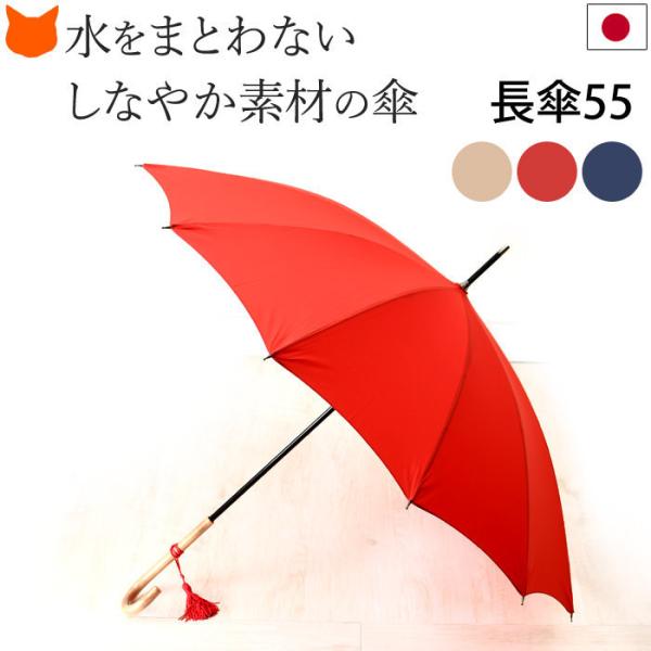 雨傘 レディース 日本製の通販 価格比較 価格 Com