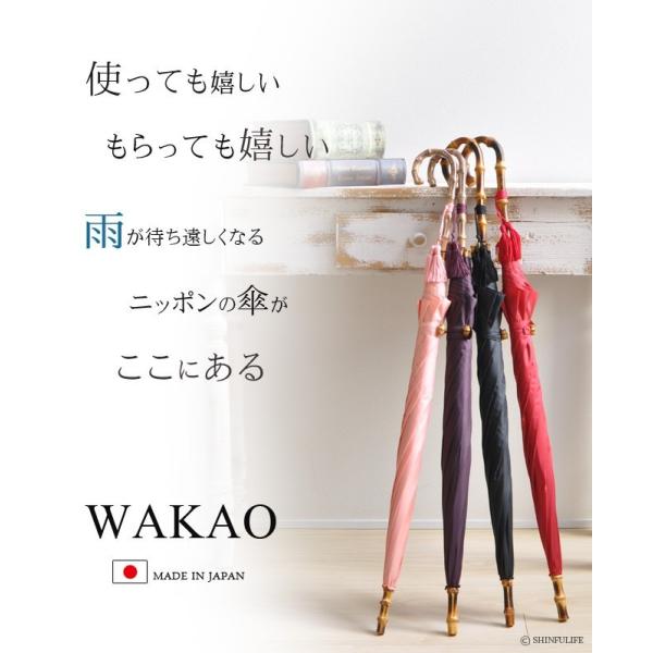 雨傘 長傘 ブランド レディース 日本製 傘 赤 レッド 大判 大きい Wakao ワカオ 高級 無地 シンプル 女性 プレゼント 母の日 母 義母 花以外 実用的 Buyee Buyee 日本の通販商品 オークションの代理入札 代理購入