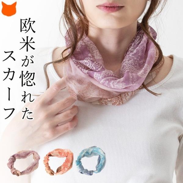 スカーフ シルク 日本製 横浜スカーフ ミニ スヌード ペイズリー ブルー パープル オレンジ おしゃれ 人気 ギフト 日よけ 30代 40代 50代  ピンク ラベンダー
