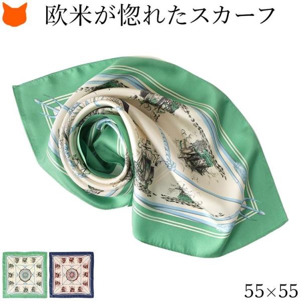 日本製 シルク スカーフ 正方形 55cm ミニ スカーフ 小判 シルク ツイル マリン 柄 エンペラーグリーン ミッドナイトネイビー おしゃれ ブランド スカーフ