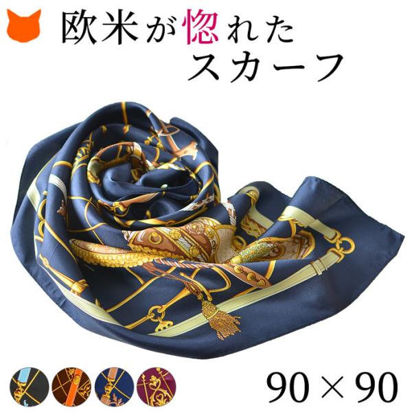 エルメス(Hermes) 大判 スカーフ | 通販・人気ランキング - 価格.com エルメス(Hermes) 大判 スカーフ | 通販・人気ランキング - 価格.com