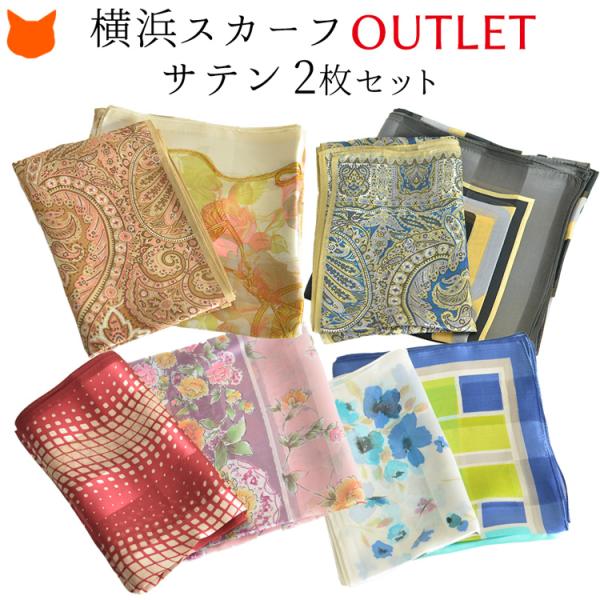 未使用品 ハンカチ スカーフ ブランド 62枚セット 日本製 スカーフ