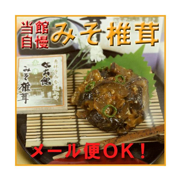 あつあつご飯に ぴりから青唐みそ椎茸 漬物 味噌 唐辛子 きのこ 味噌漬け おつまみ 弁当 Buyee Buyee 日本の通販 商品 オークションの代理入札 代理購入