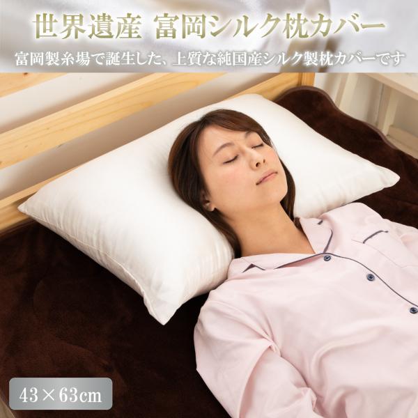 ラルフローレン 100％シルク枕カバー【未使用】 世界遺産 富岡シルク枕カバー 枕カバー 富岡シルク ピロケース