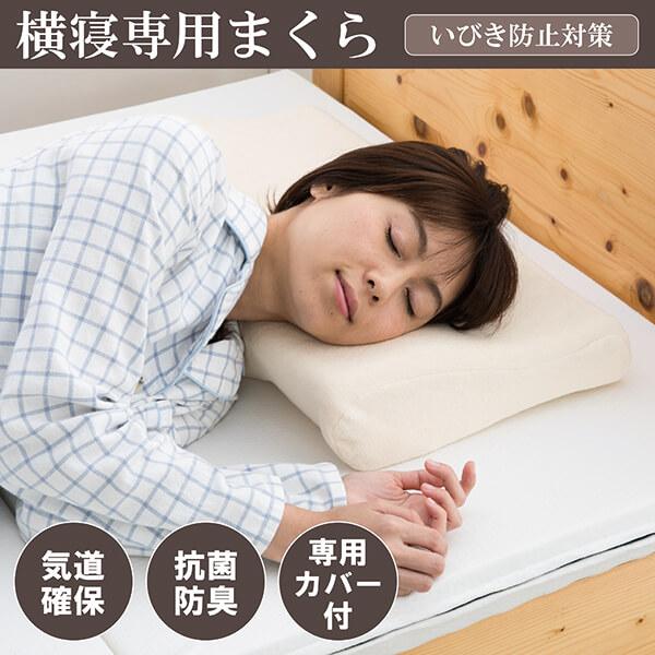 高反発 枕 横向きの人気商品・通販・価格比較 - 価格.com