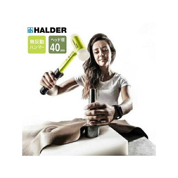 HALDER ハルダー ショックレス 無反動 ソフト ハンマー 3377.140 スーパークラフト スティール製ハンドル ナイロン ハーフカット