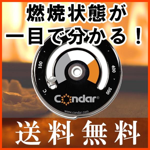 薪ストーブ 温度計 薪ストーブ アクセサリー 温度 計測 Condar コンダー :541057:家族の幸せライフ専門店 スマハピ - 通販 - Yahoo!ショッピング 薪ストーブ 温度計 薪ストーブ アクセサリー 温度 計測 Condar コンダー :541057:家族の幸せライフ専門店 スマハピ - 通販 - Yahoo!ショッピング