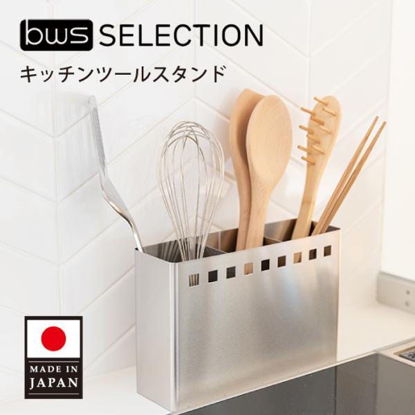 キッチンツールスタンド ワイド : 家族の幸せライフ専門店 スマハピ