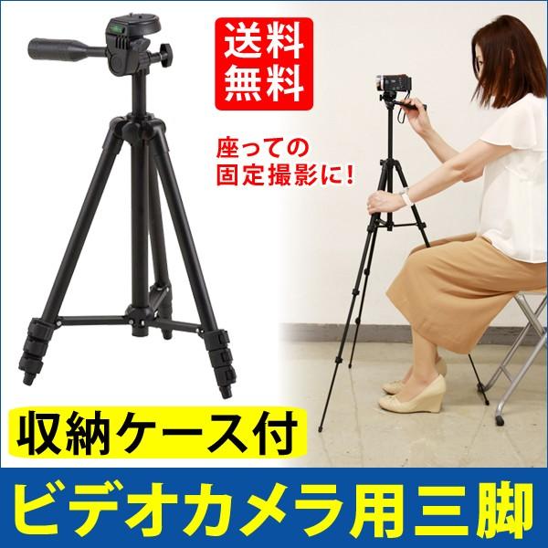 三脚 ビデオカメラ 106cm コンパクト スマホ 軽量 運動会 発表会 お遊戯会 7603 家族の幸せライフ専門店 スマハピ 通販 Yahoo ショッピング