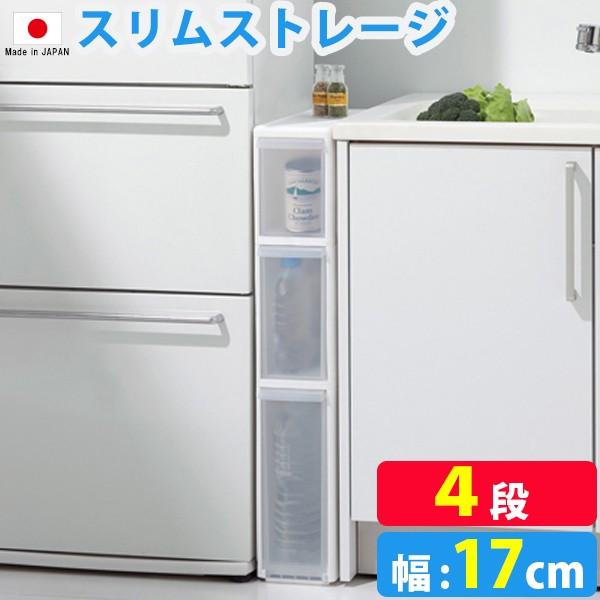 キッチン 隙間収納 17cm 3段 ホワイト スリム ストッカー ストレージ コロ付き 調味料 ラック 9014 家族の幸せライフ専門店 スマハピ 通販 Yahoo ショッピング