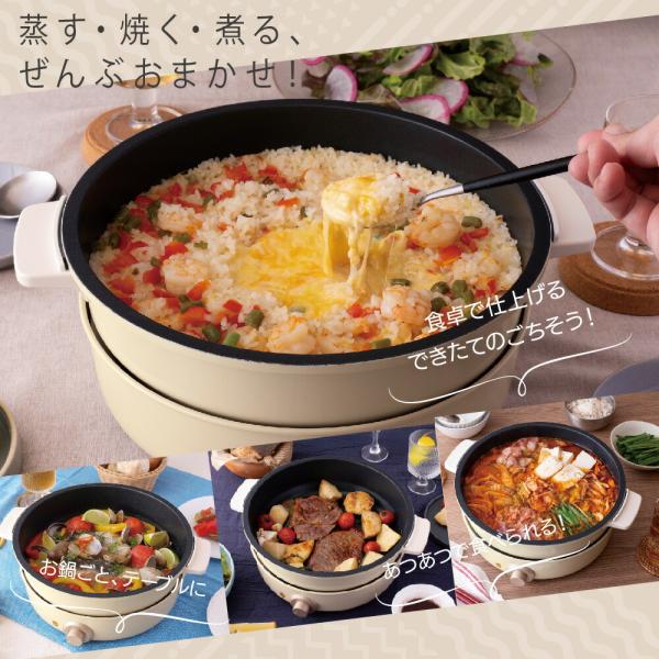 電気 グリル鍋 温度調節 本体分離式 1200W ホワイト 蒸す 焼く 煮る マルチクッカー 卓上 多用途 万能 電気鍋 1台3役 調理 お手入れ 簡単  収納 鍋料理 すき焼き