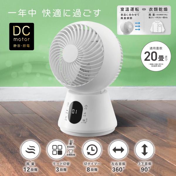 3D サーキュレーター 〜20畳 左右360°上下90°自動首振 風量12段階 リモコン付 空調 換気 プレゼント