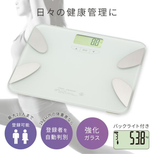 体組成計 体重 体脂肪率 体水分率 骨格筋率 骨量 内臓脂肪レベル 基礎代謝 BMI値 最大10人登録 家族共有 単4形×2本使用 ホワイト 健康 デジタル ヘルスメーター
