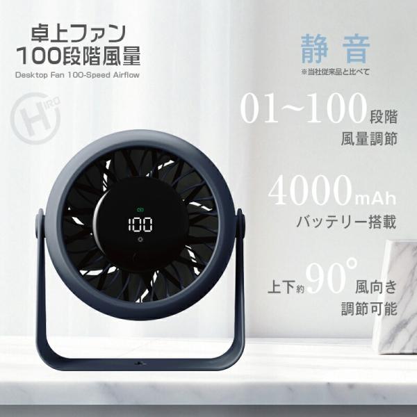 壁掛け可能な 卓上ファン100段階風量　HRS-0426 卓上扇風機 ポータブル扇風機 ミニ扇風機 コードレス扇風機 充電式扇風機 壁掛け扇風機 USB扇風機 静音扇風機